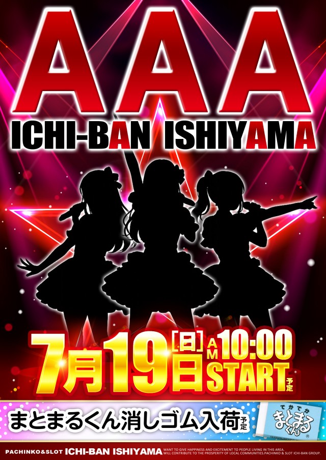 ICHI-BAN石山店の最新情報画像
