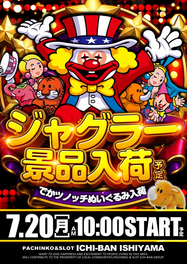 ICHI-BAN石山店の最新情報画像