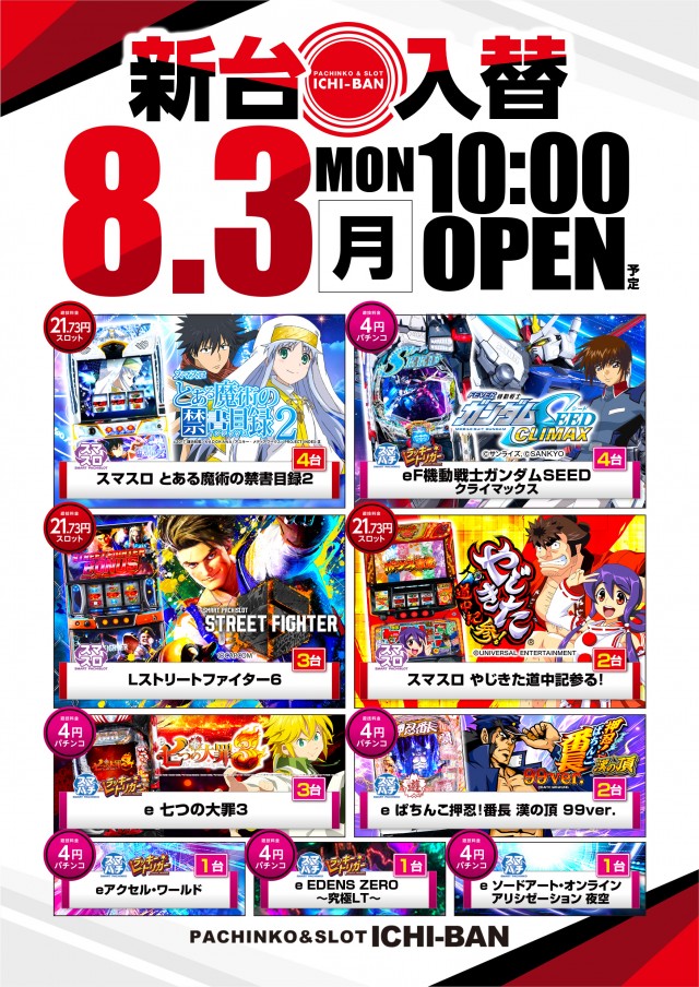 ICHI-BAN石山店の最新情報画像