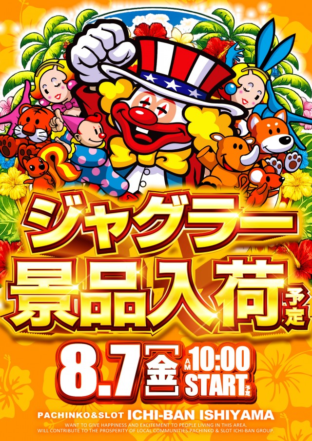 ICHI-BAN石山店の最新情報画像