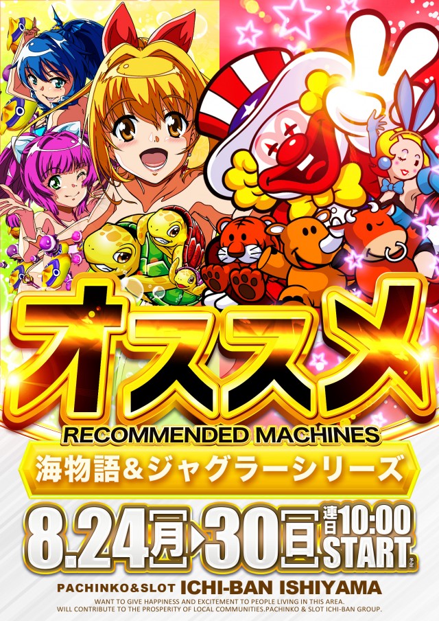 ICHI-BAN石山店の最新情報画像