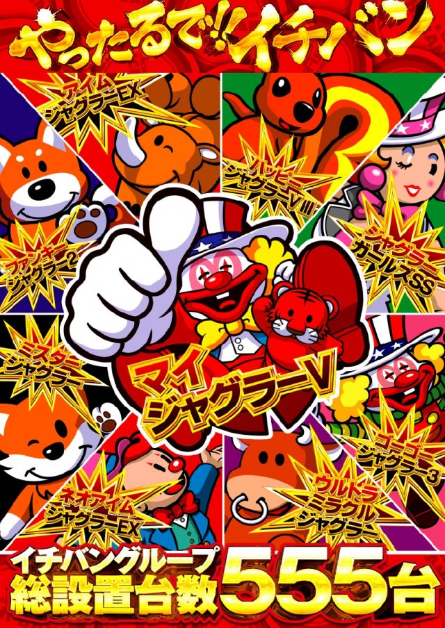 ICHI-BAN石山店の最新情報画像