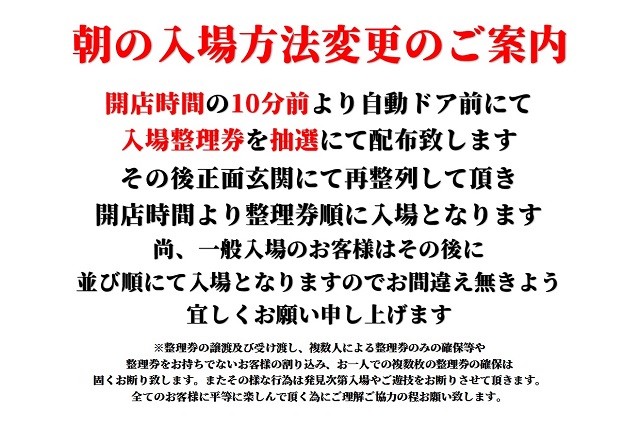 石山オメガの最新情報画像