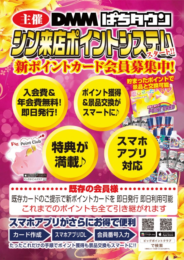 石山オメガの最新情報画像