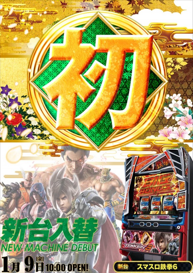 コスモの最新情報画像