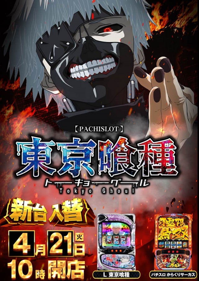 コスモの最新情報画像