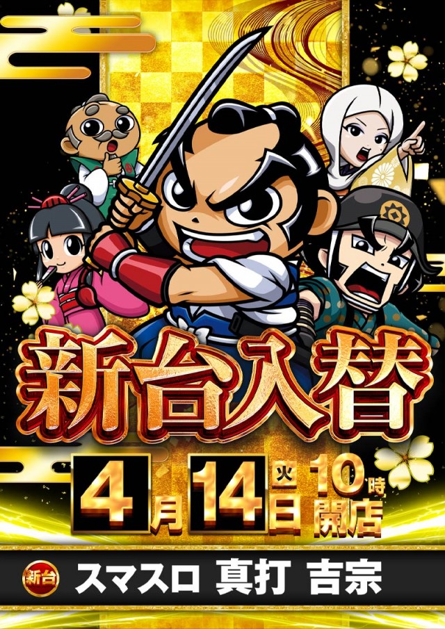 コスモの最新情報画像