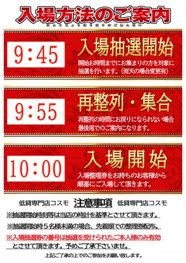 コスモの最新情報画像