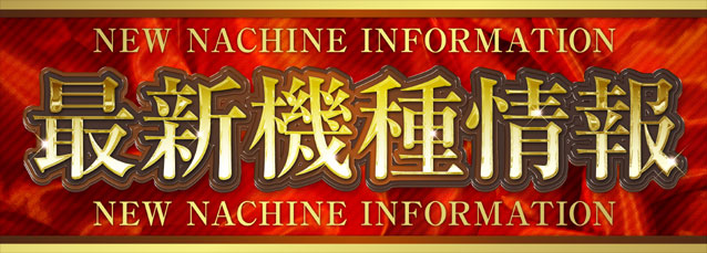 コスモの最新情報画像