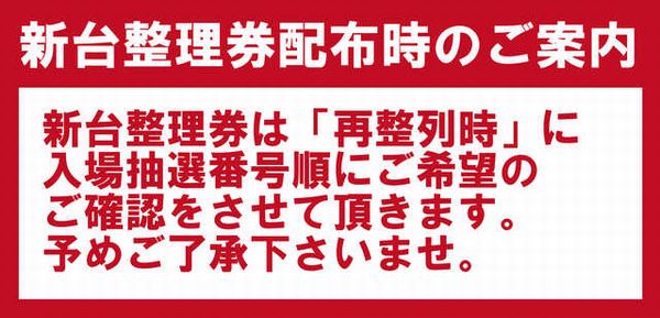 メッセ扇店の最新情報画像