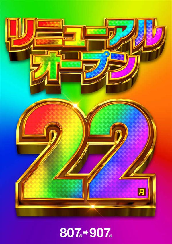 メッセ扇店の最新情報画像