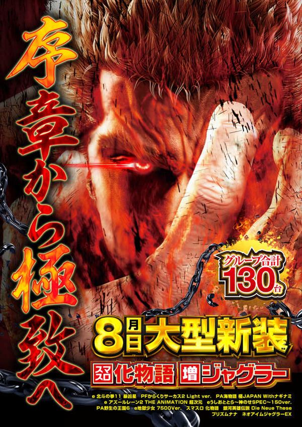 メッセ扇店の最新情報画像