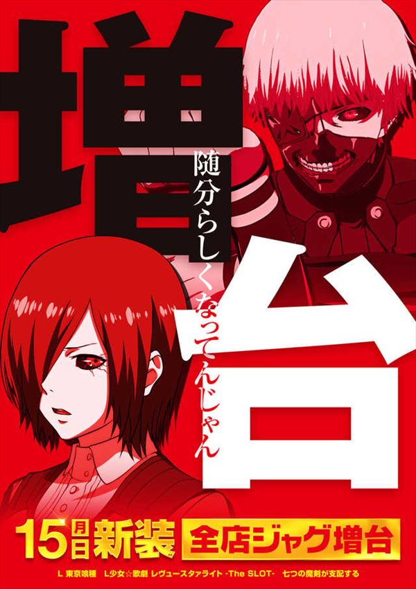 メッセ扇店の最新情報画像