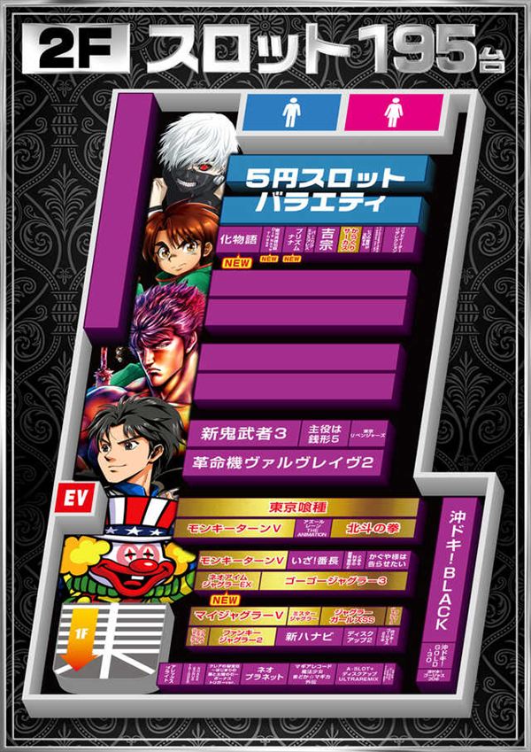 メッセ扇店の最新情報画像