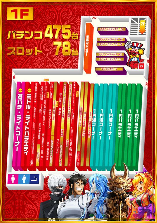 メッセ扇店の最新情報画像