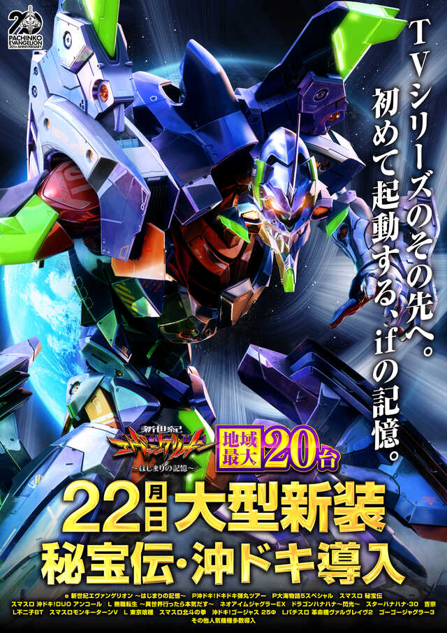 メッセ扇店の最新情報画像