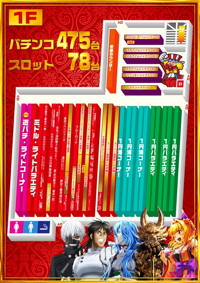 メッセ扇店の最新情報画像