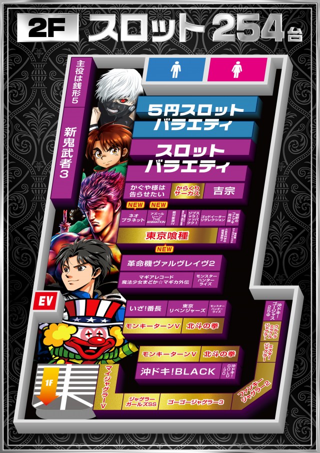 メッセ扇店の最新情報画像