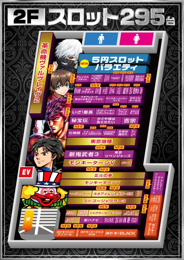 メッセ扇店の最新情報画像