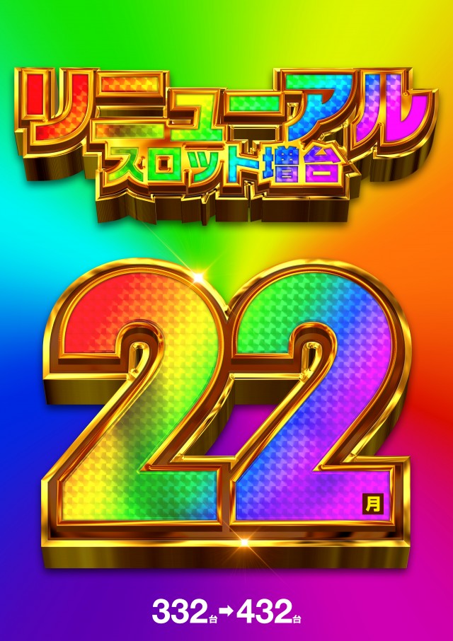 メッセ扇店の最新情報画像