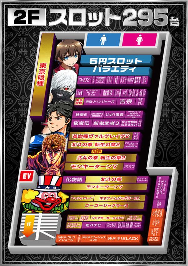 メッセ扇店の最新情報画像