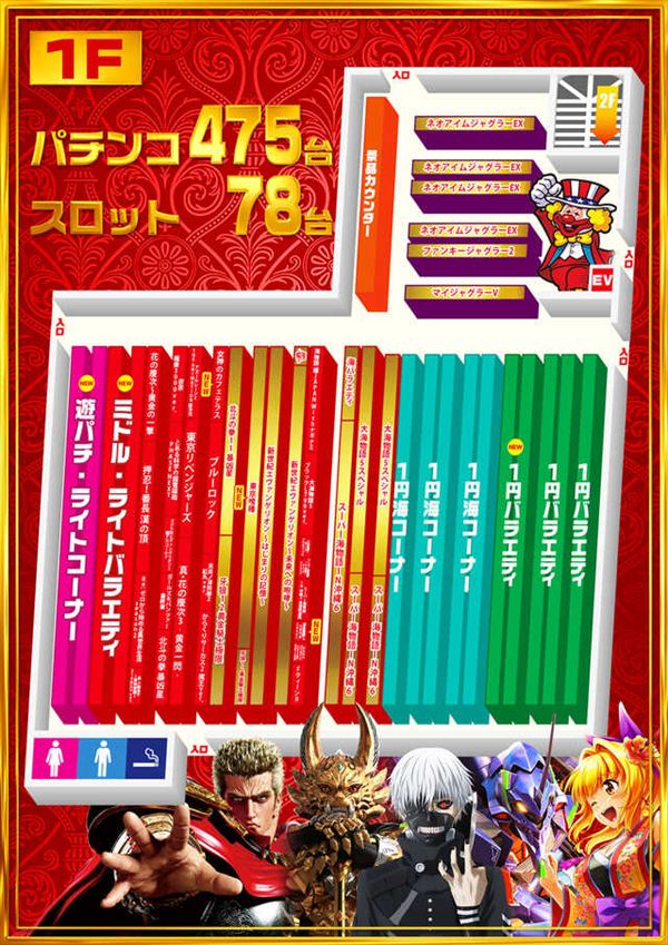 メッセ扇店の最新情報画像