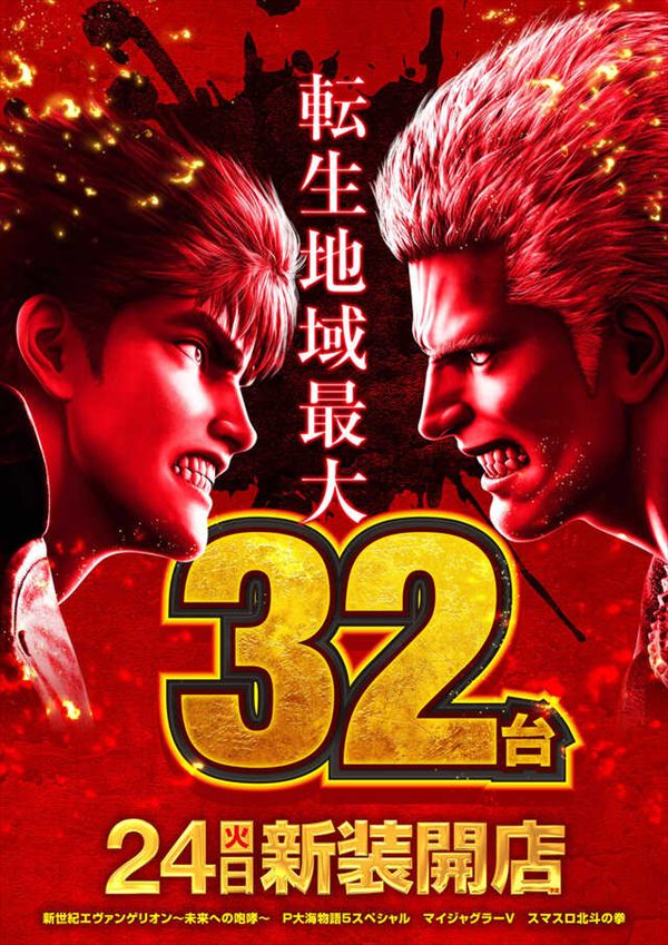 メッセ扇店の最新情報画像