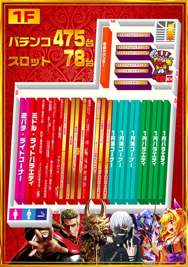 メッセ扇店の最新情報画像