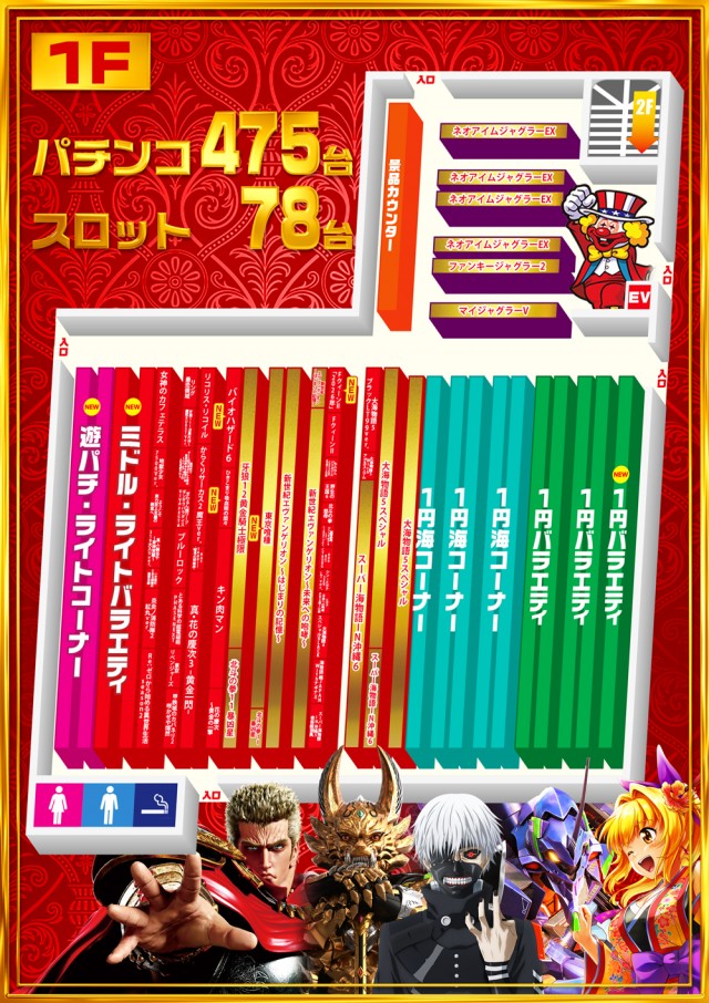 メッセ扇店の最新情報画像