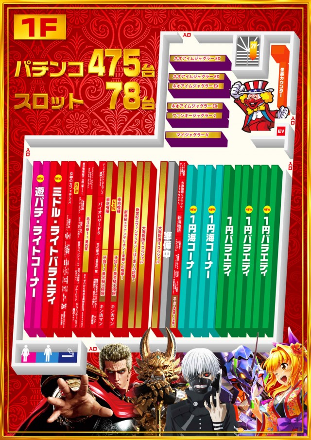 メッセ扇店の最新情報画像
