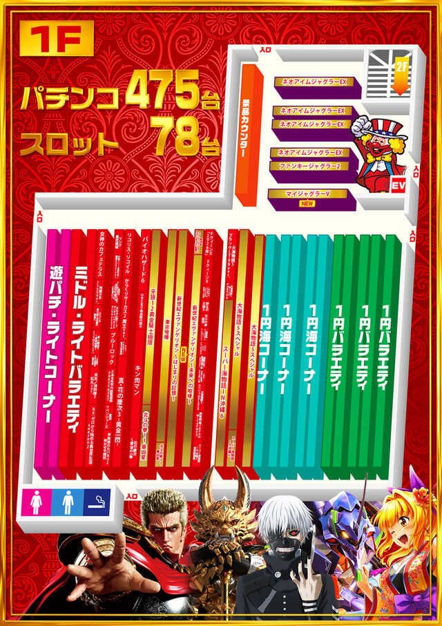 メッセ扇店の最新情報画像