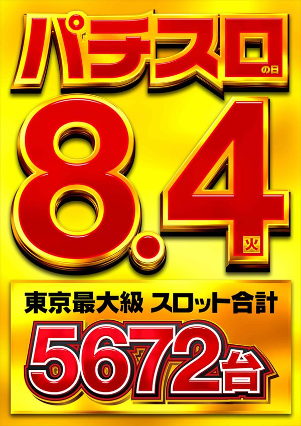 メッセ扇店の最新情報画像
