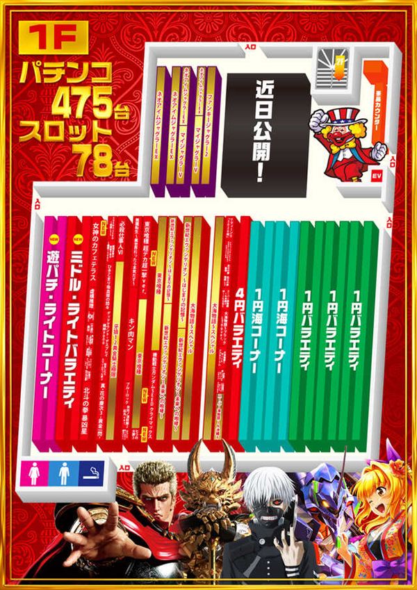 メッセ扇店の最新情報画像
