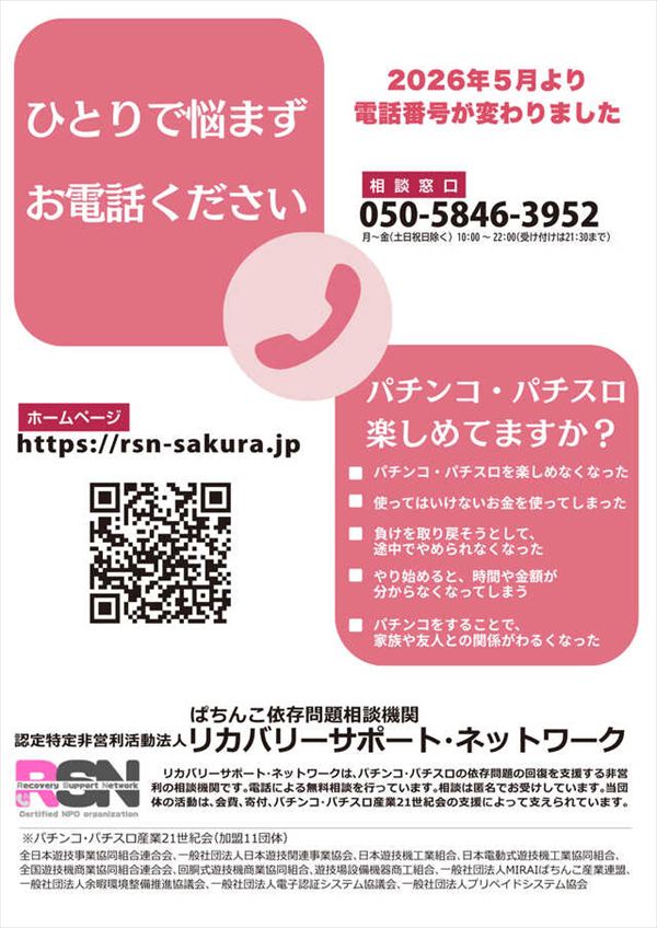 メッセ扇店の最新情報画像