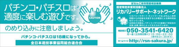 メッセ扇店の最新情報画像