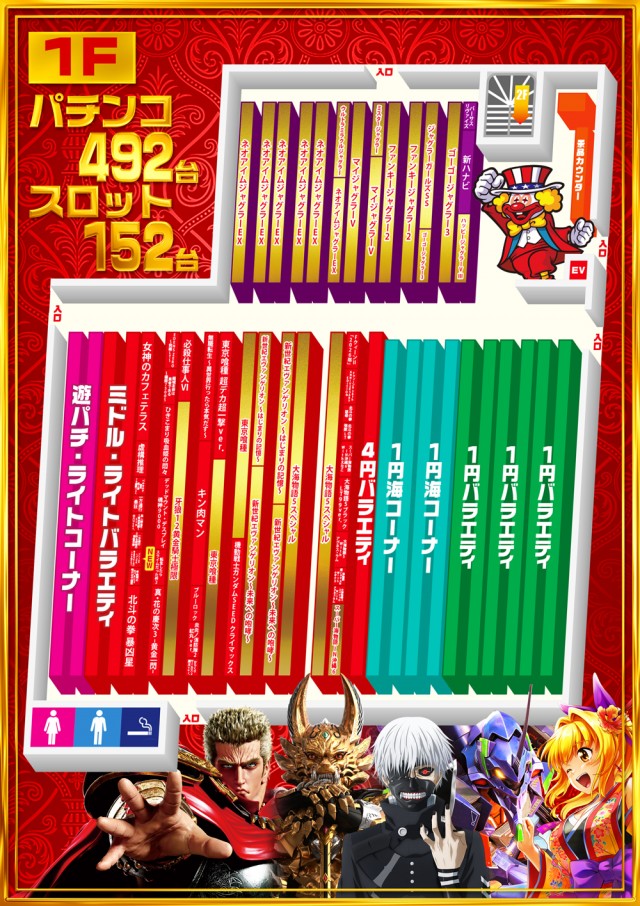 メッセ扇店の最新情報画像