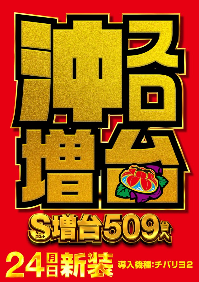 メッセ扇店の最新情報画像