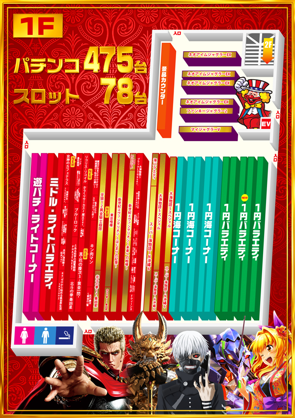 メッセ扇店の最新情報画像