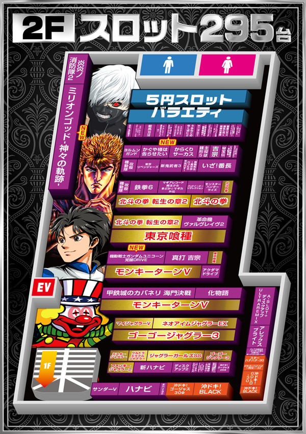 メッセ扇店の最新情報画像