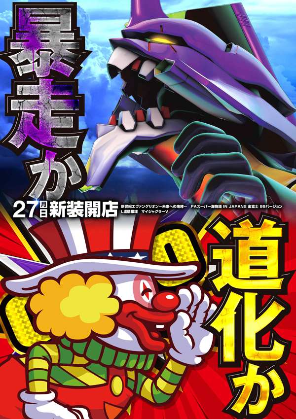 メッセ扇店の最新情報画像