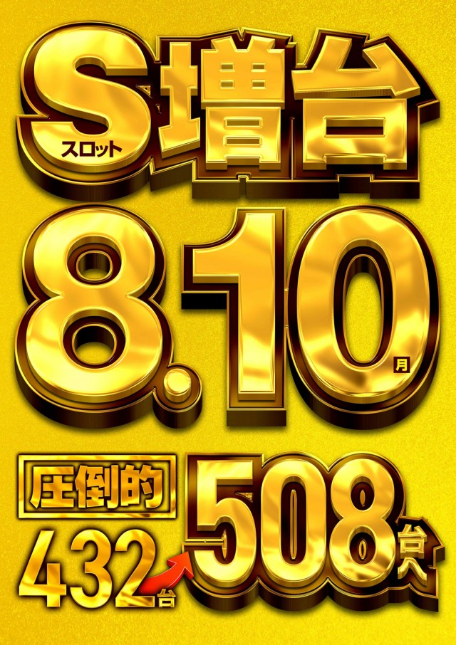 メッセ扇店の最新情報画像