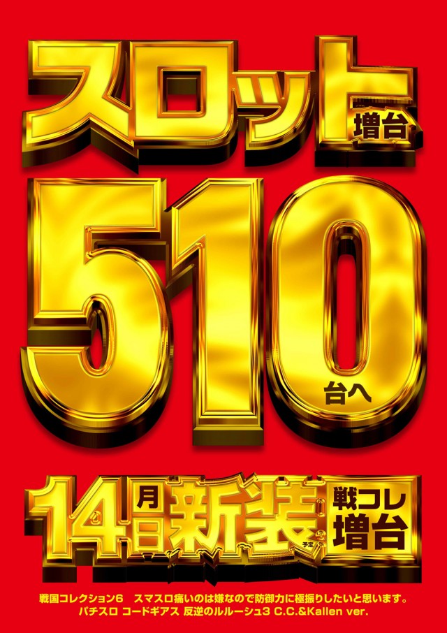 メッセ扇店の最新情報画像