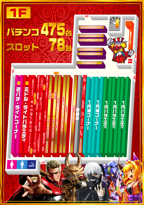 メッセ扇店の最新情報画像