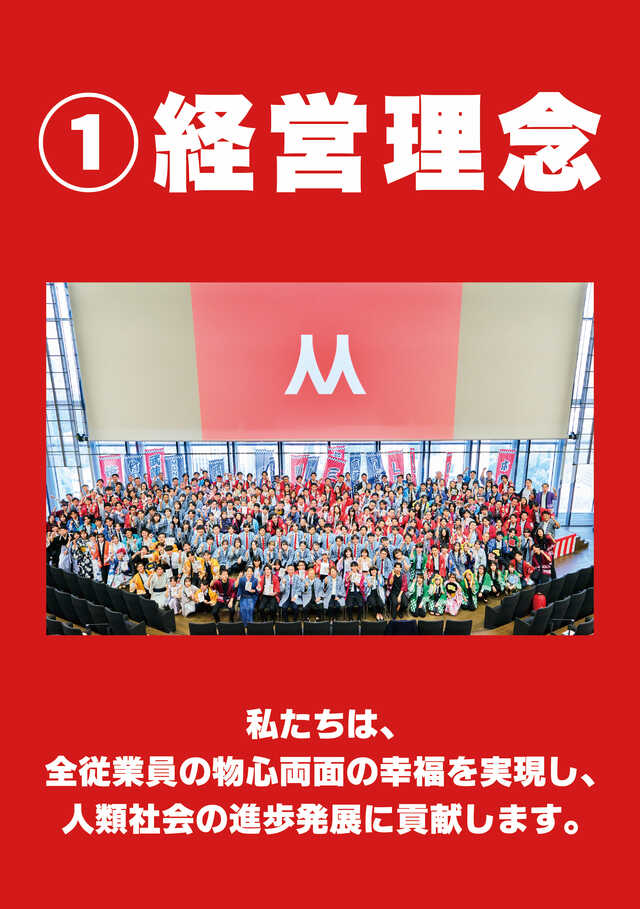 メッセ扇店の最新情報画像