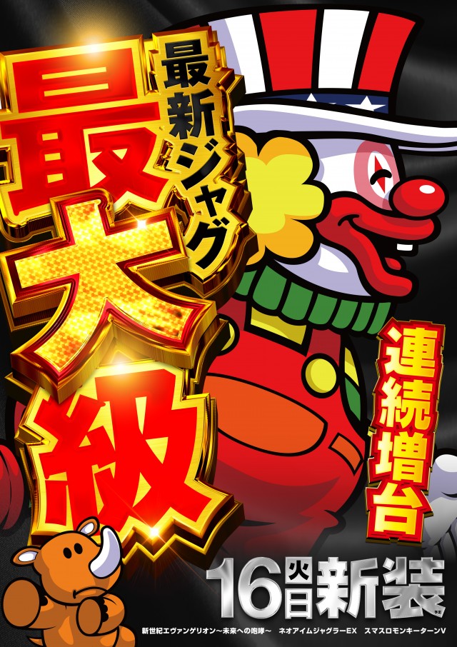 フロアマップ公開中】メッセ扇店 | 足立区 高野駅 | パチンコ