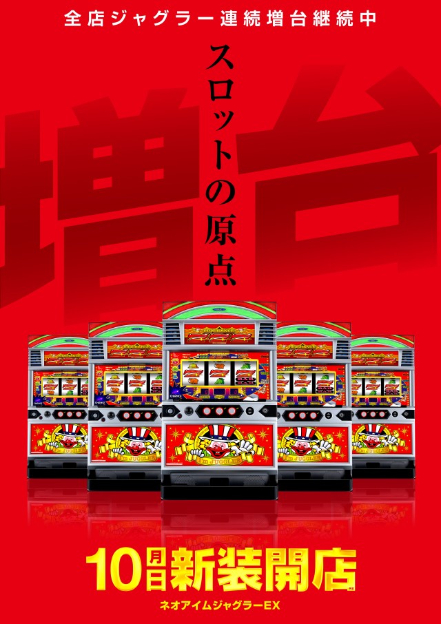 メッセ扇店の最新情報画像