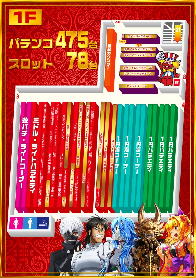 メッセ扇店の最新情報画像