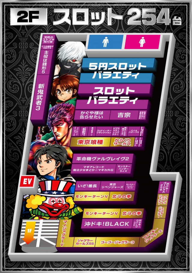 メッセ扇店の最新情報画像