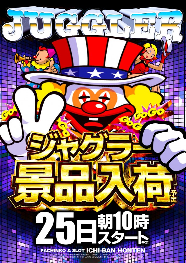 ICHI-BAN本店の最新情報画像