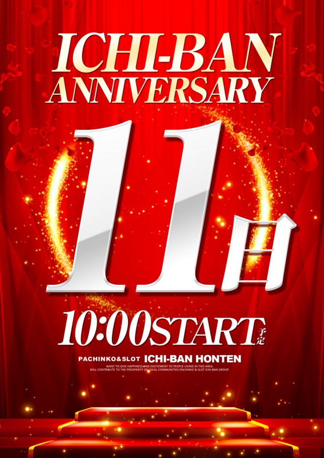 ICHI-BAN本店の最新情報画像